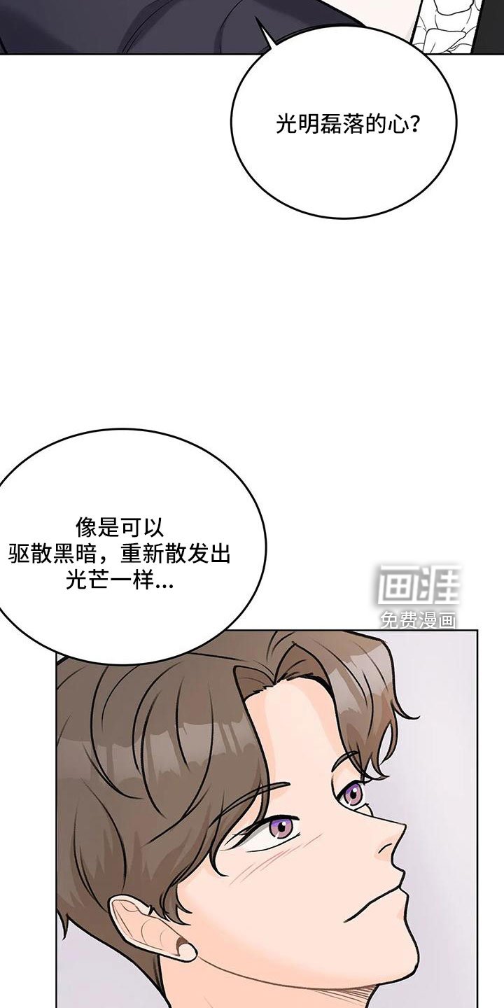 第64章：【第二季】甜言蜜语