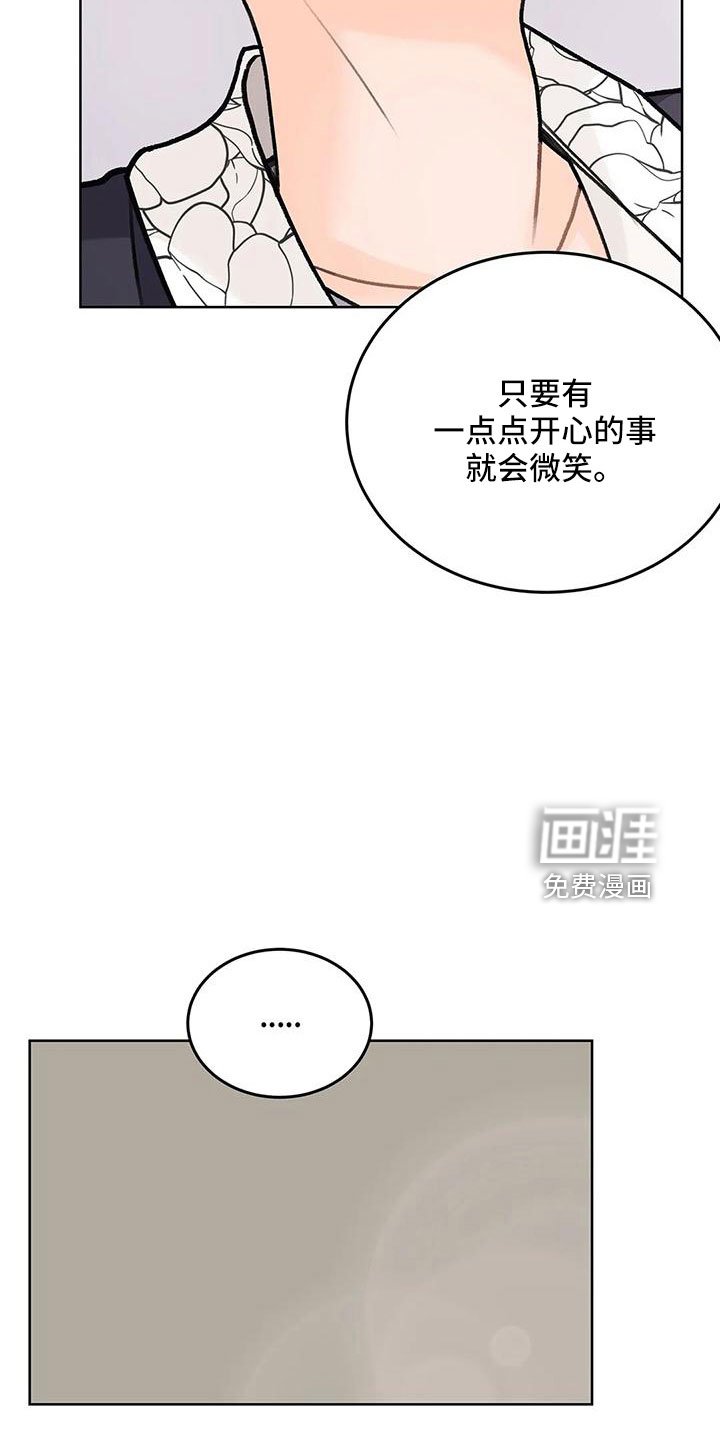第64章：【第二季】甜言蜜语