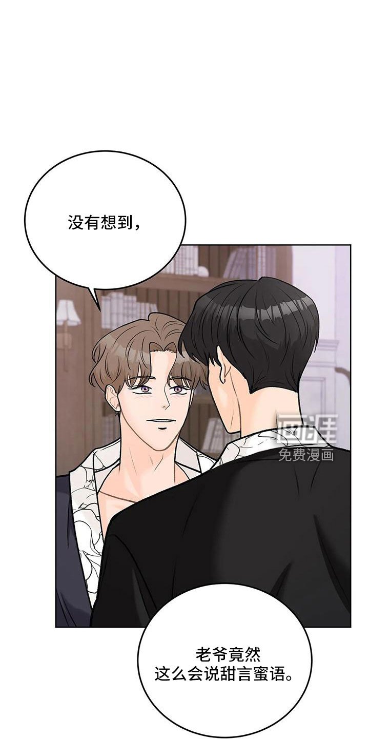 第64章：【第二季】甜言蜜语