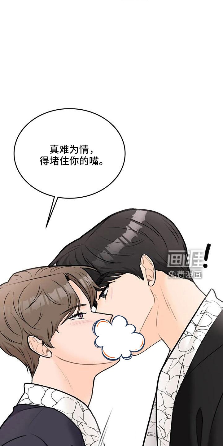 第64章：【第二季】甜言蜜语