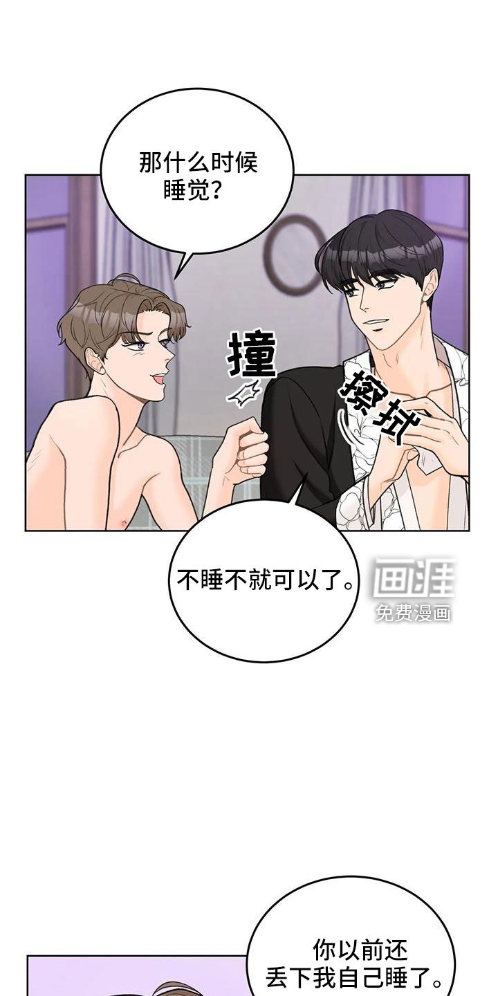 第65章：【第二季】王族