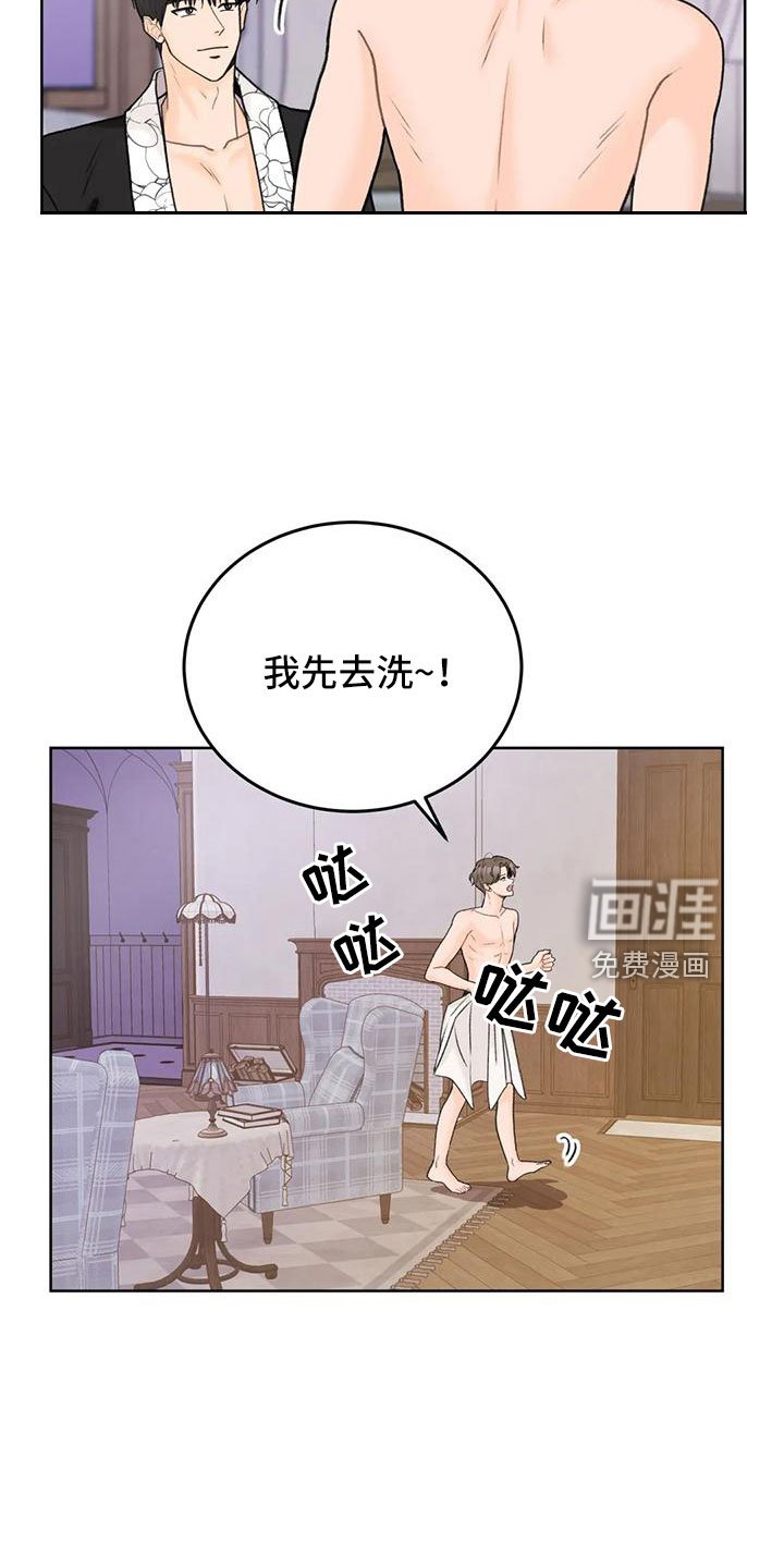 第65章：【第二季】王族