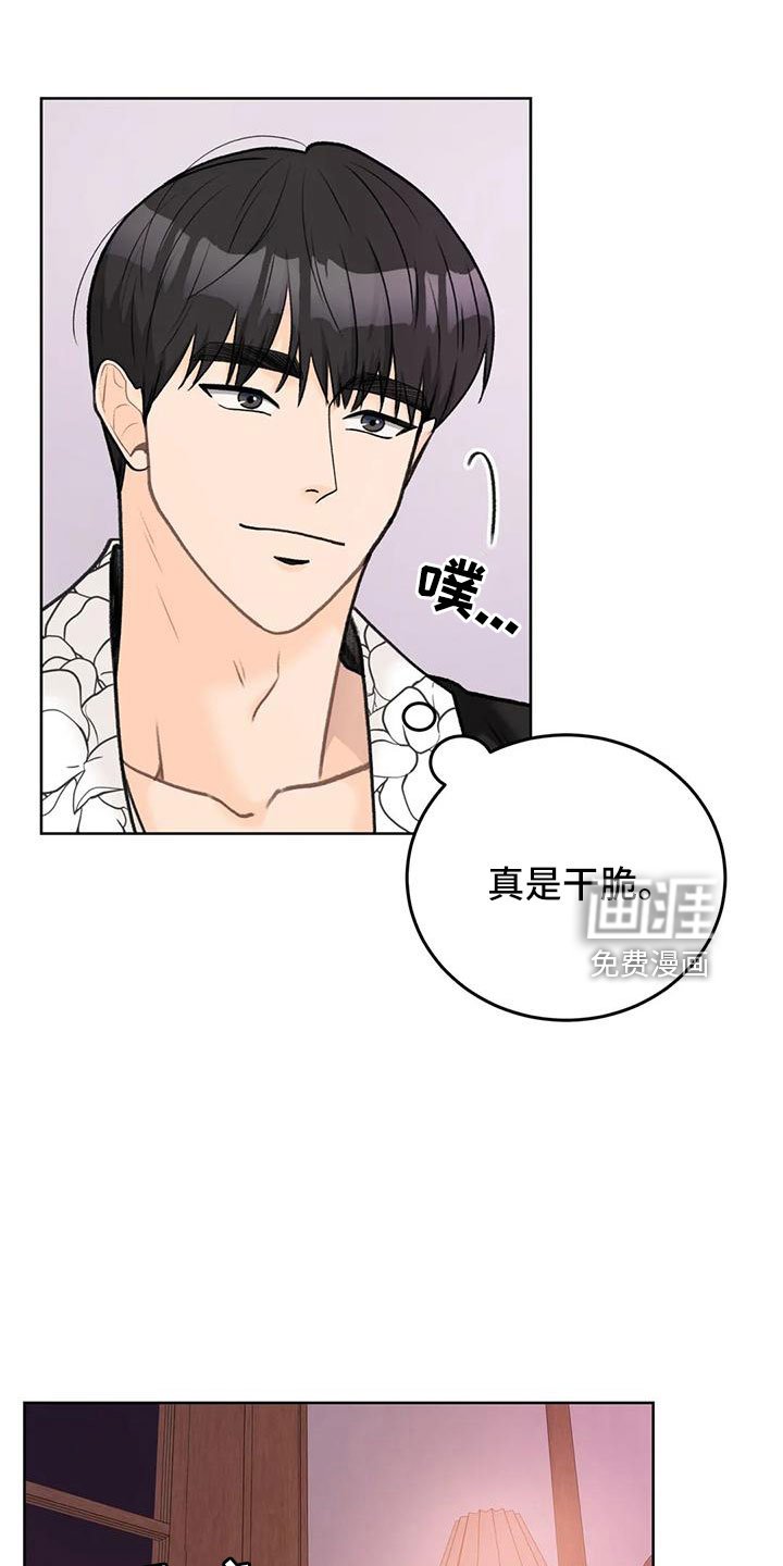 第65章：【第二季】王族