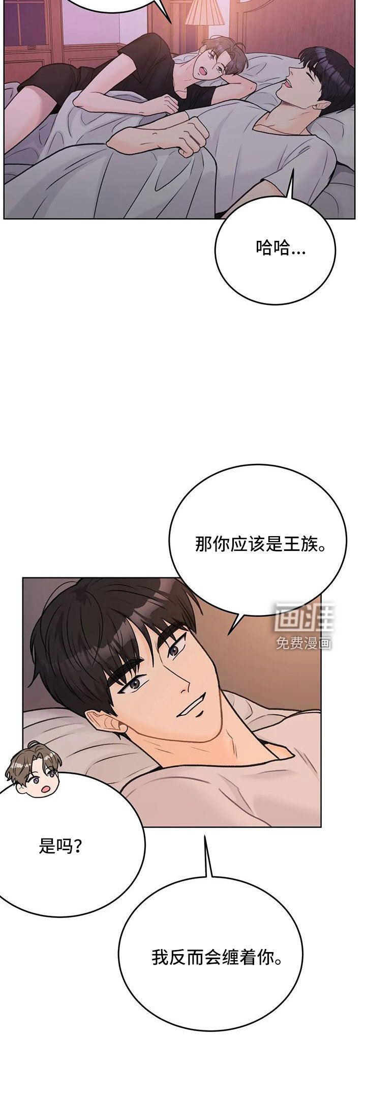 第65章：【第二季】王族