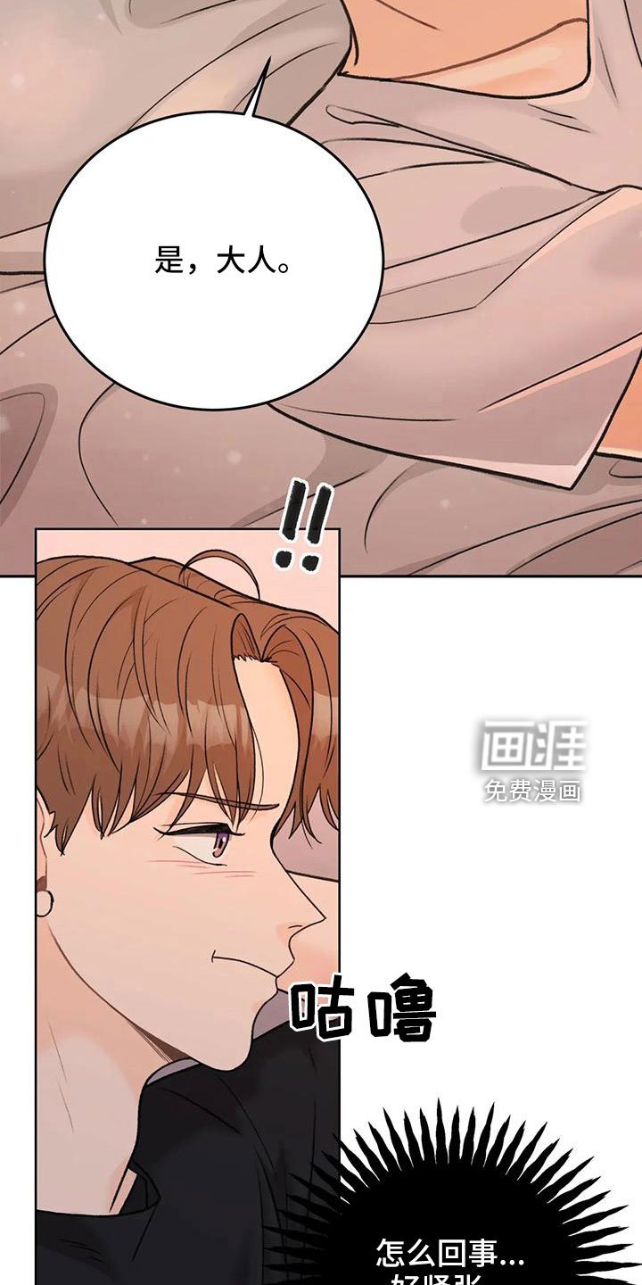 第65章：【第二季】王族