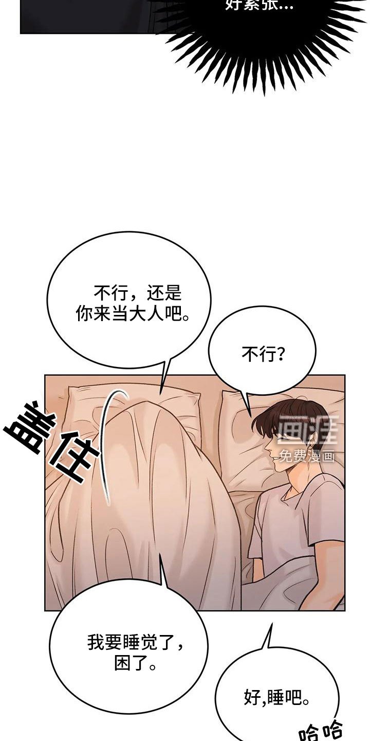第65章：【第二季】王族