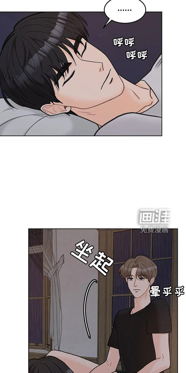 第65章：【第二季】王族