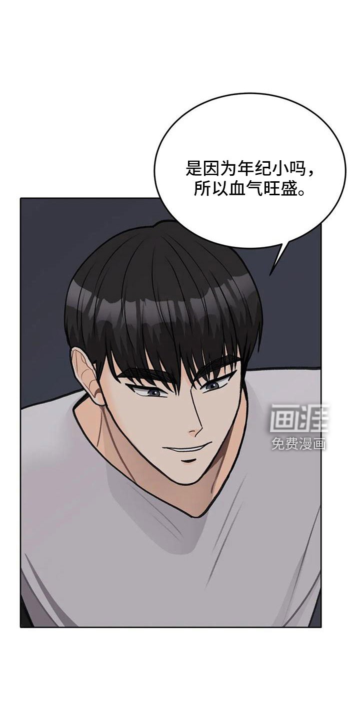 第66章：【第二季】相亲