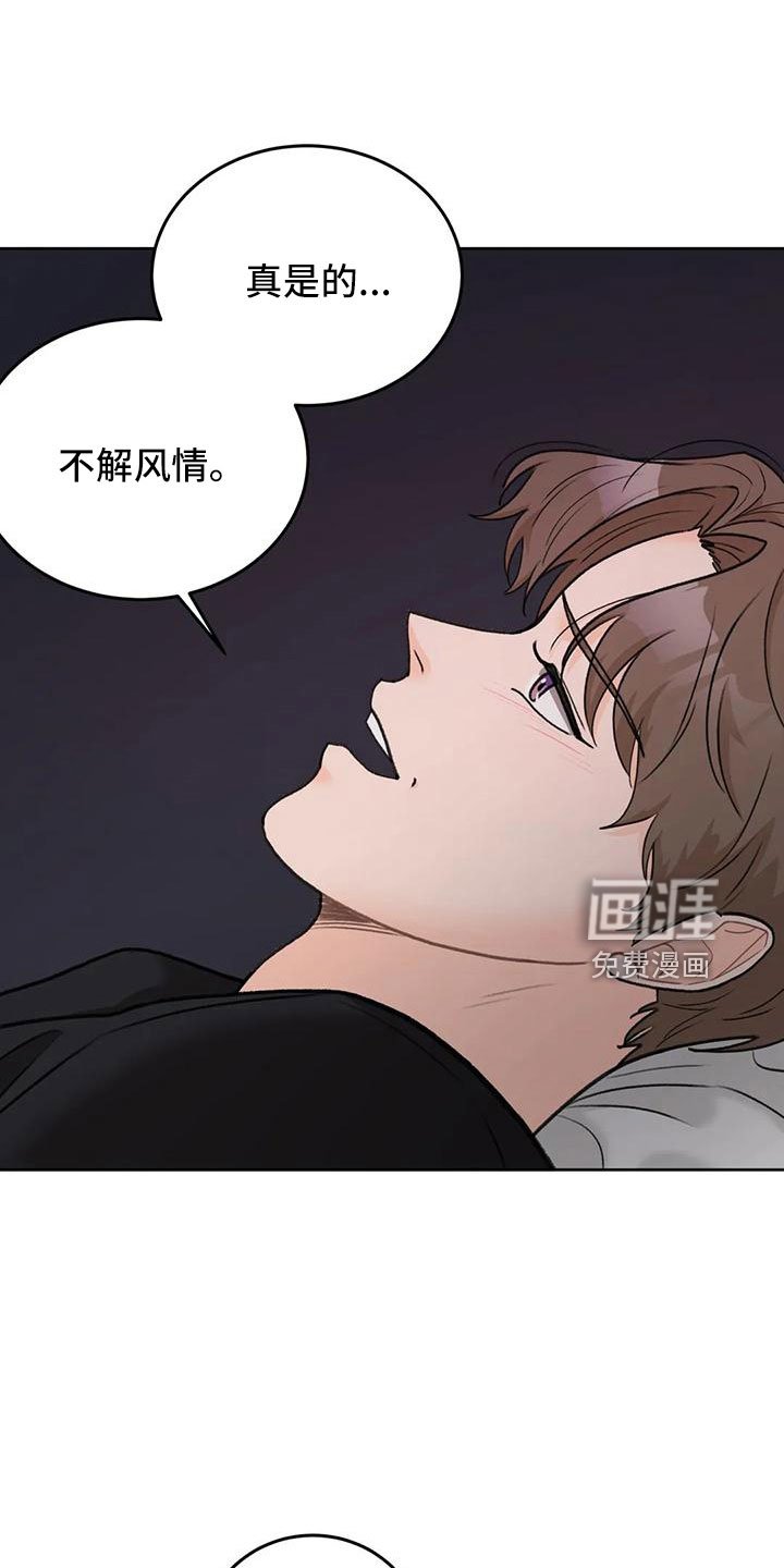 第66章：【第二季】相亲