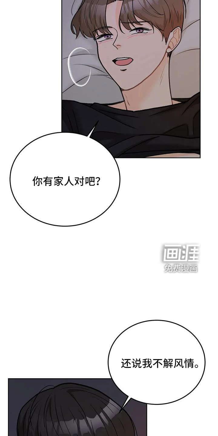 第66章：【第二季】相亲