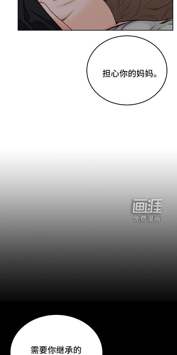第66章：【第二季】相亲
