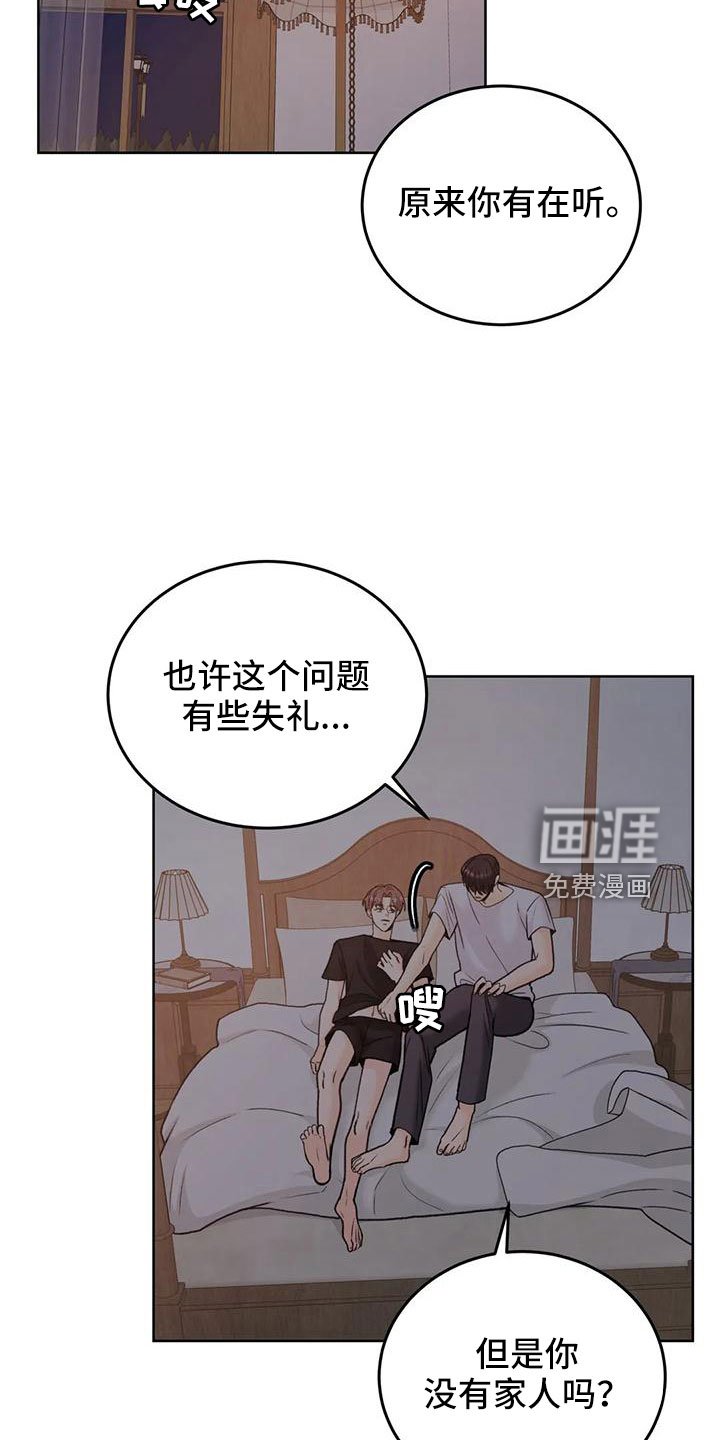 第66章：【第二季】相亲