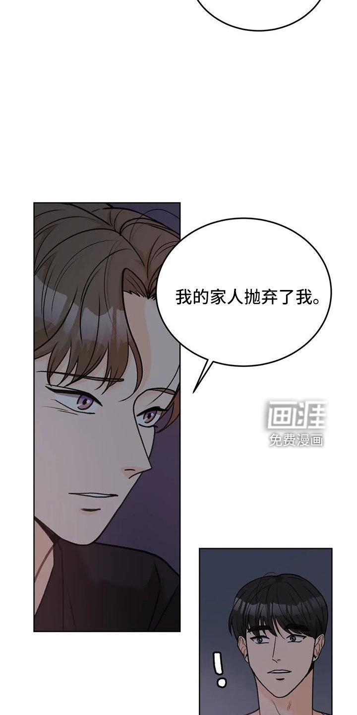 第66章：【第二季】相亲