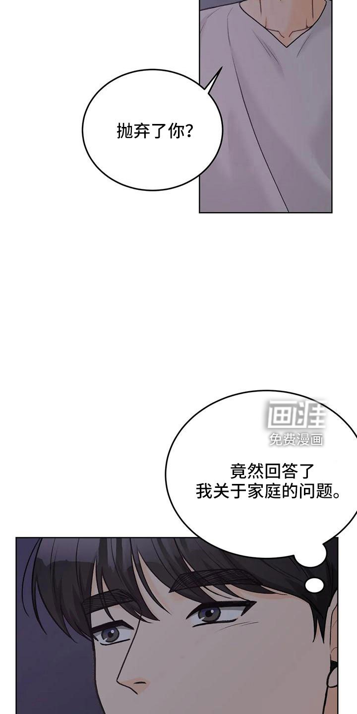 第66章：【第二季】相亲