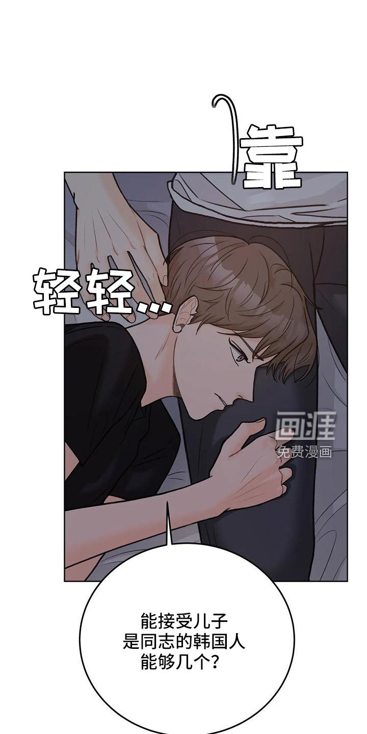 第66章：【第二季】相亲