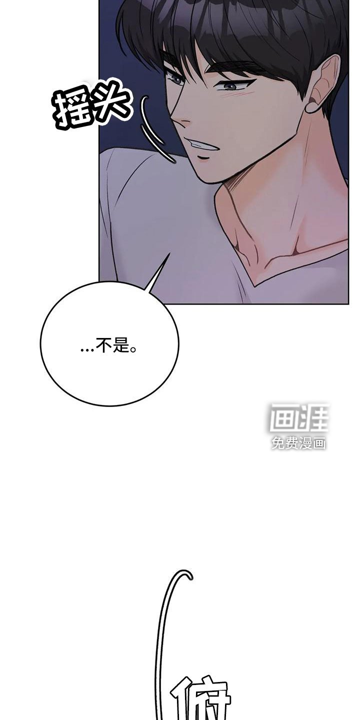第66章：【第二季】相亲