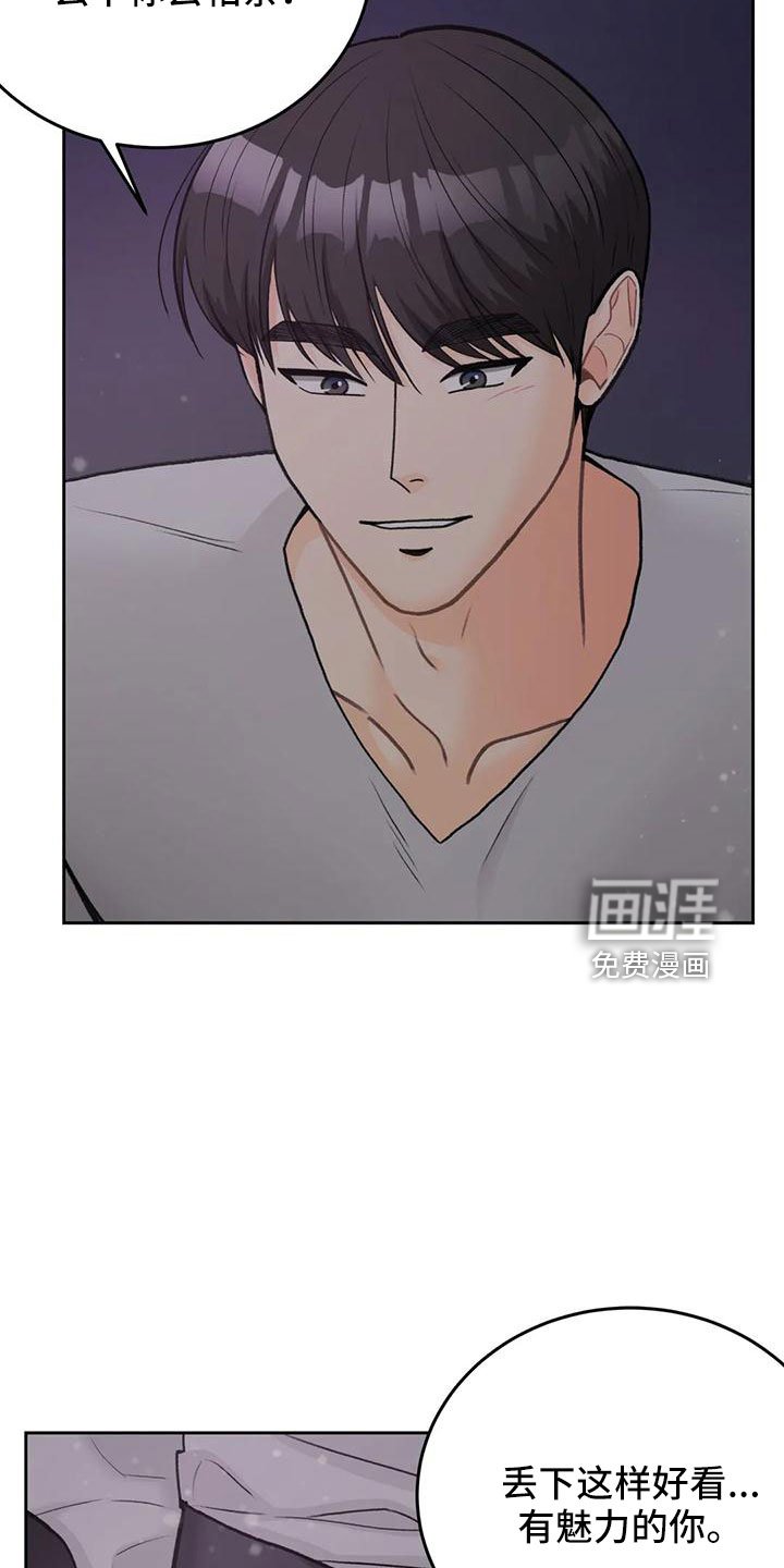 第66章：【第二季】相亲