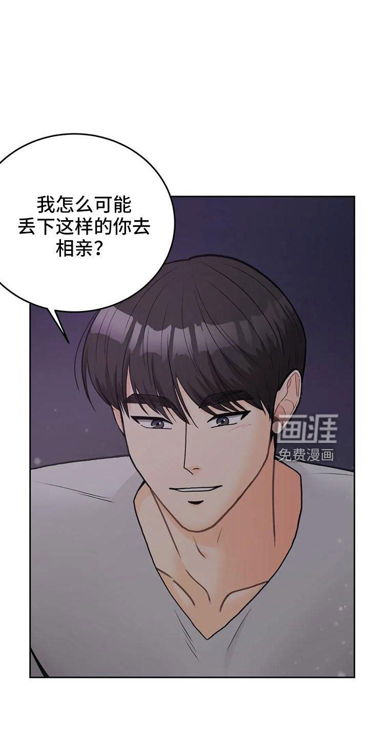 第67章：【第二季】可以依赖吗