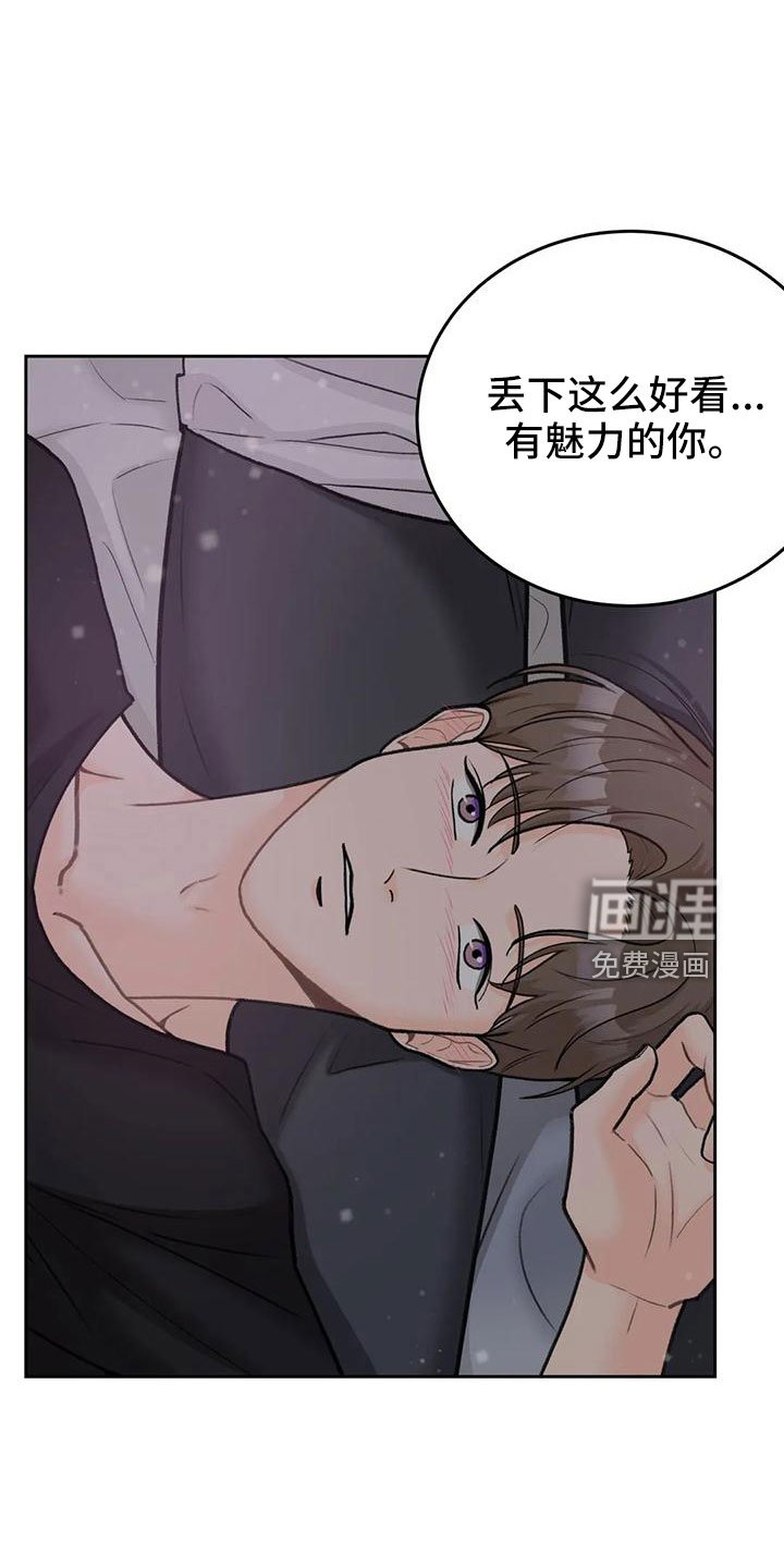 第67章：【第二季】可以依赖吗
