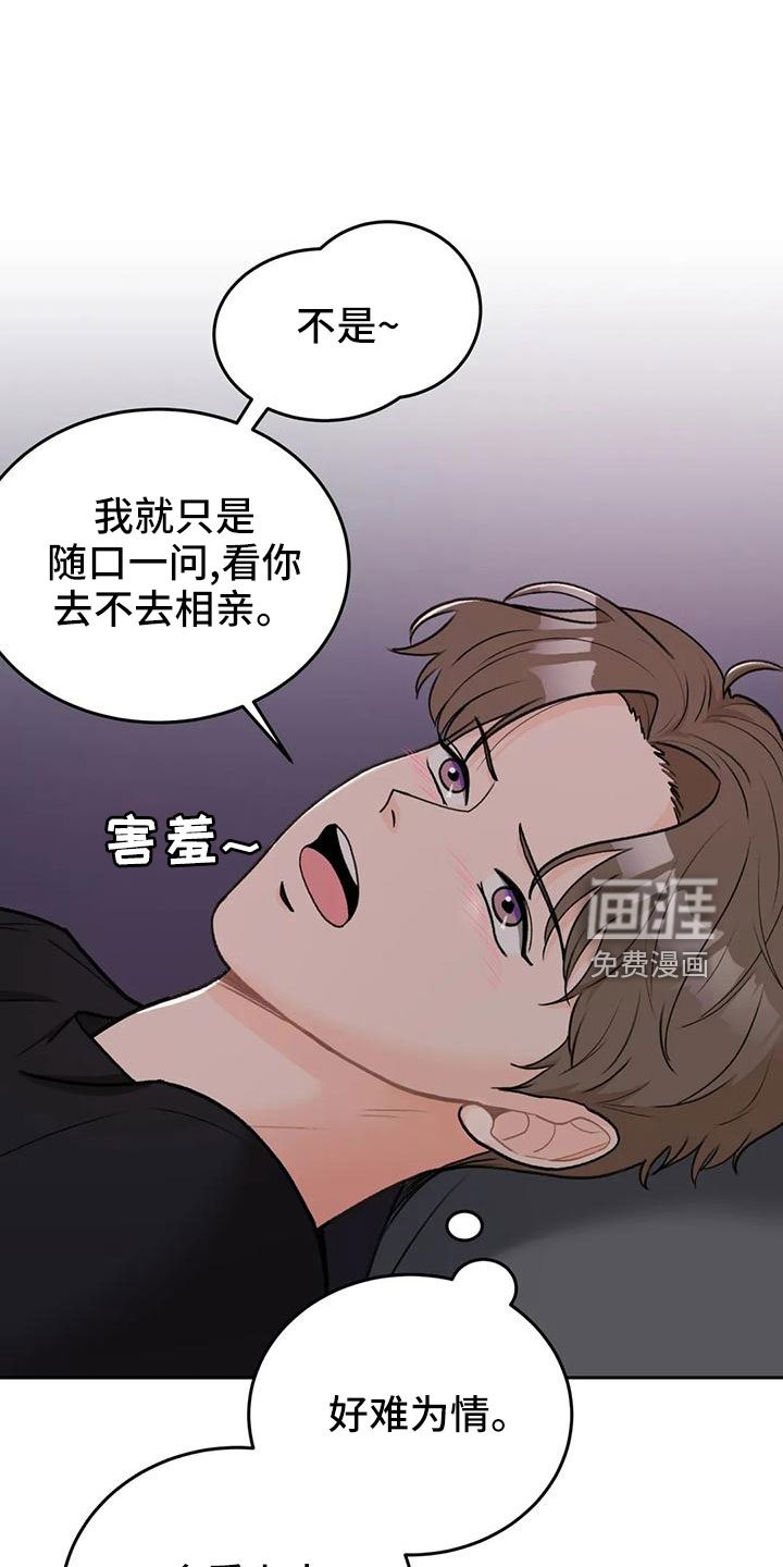 第67章：【第二季】可以依赖吗
