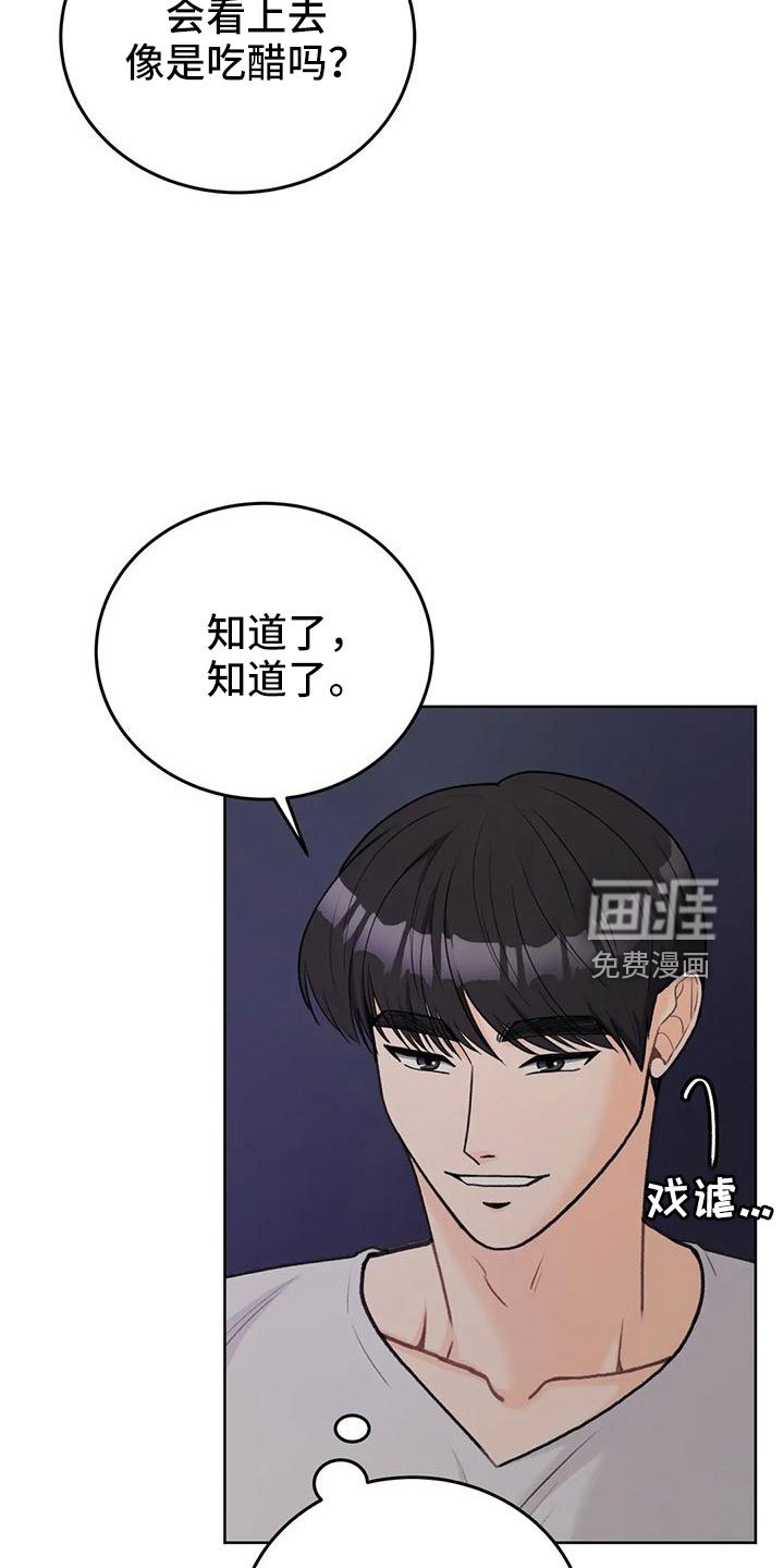 第67章：【第二季】可以依赖吗