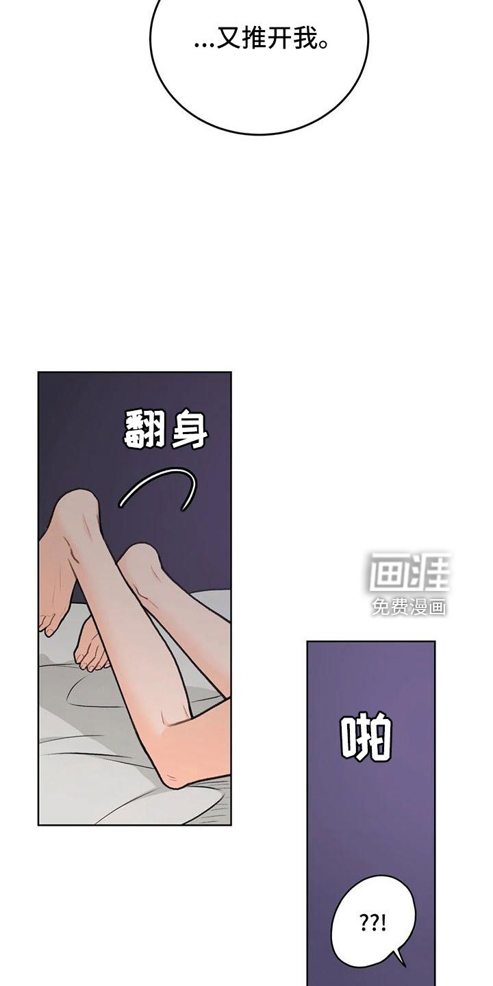 第67章：【第二季】可以依赖吗