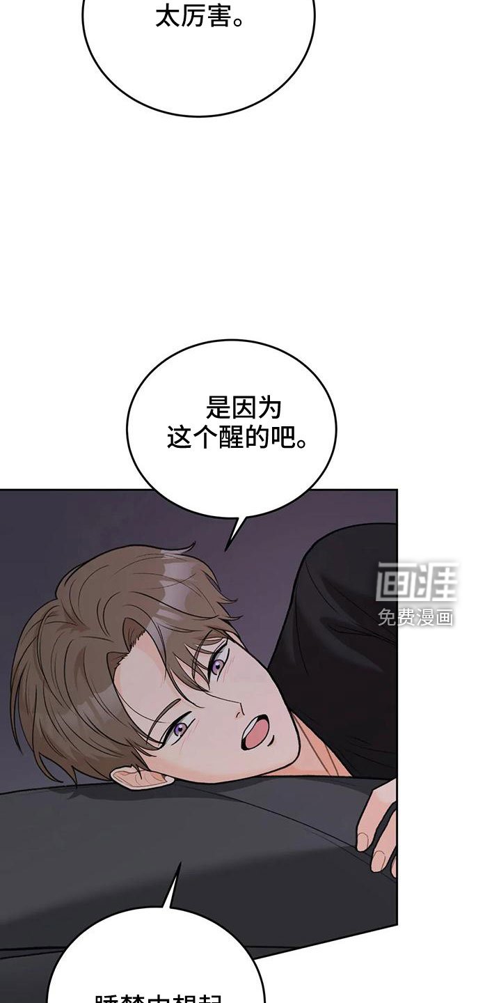 第67章：【第二季】可以依赖吗