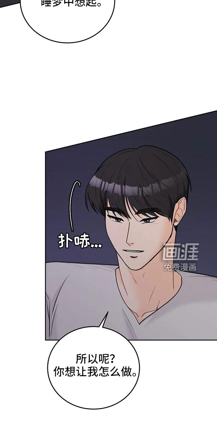 第67章：【第二季】可以依赖吗