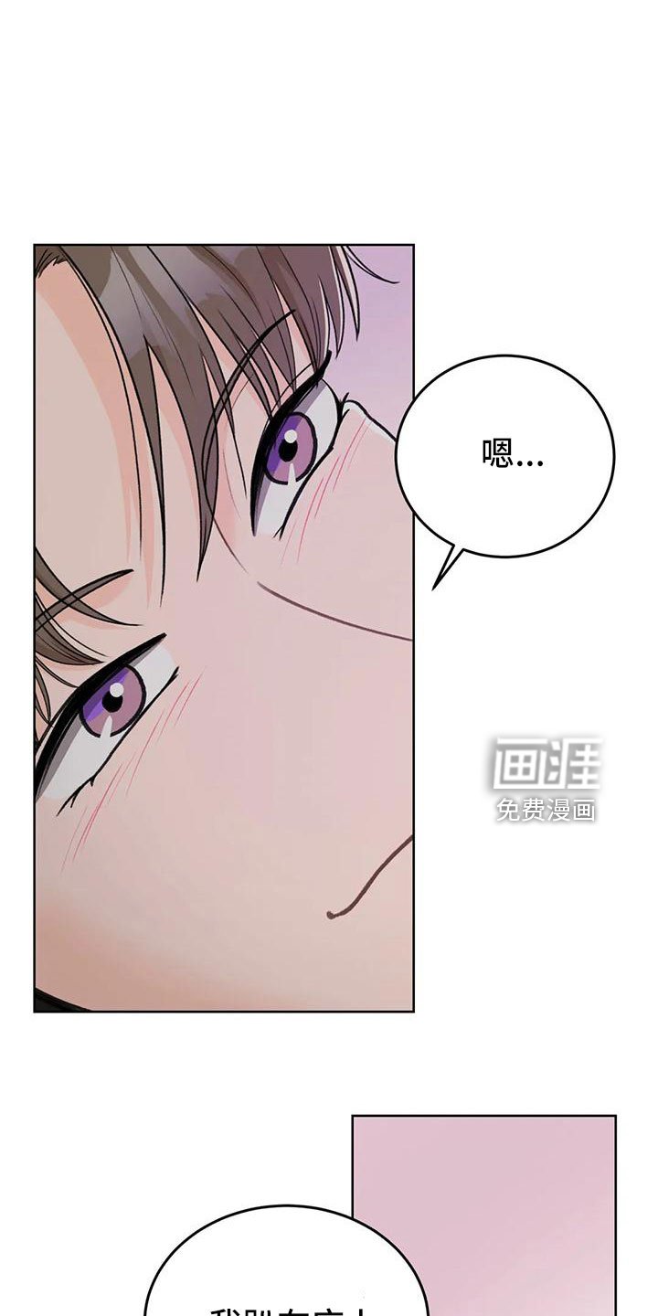 第67章：【第二季】可以依赖吗