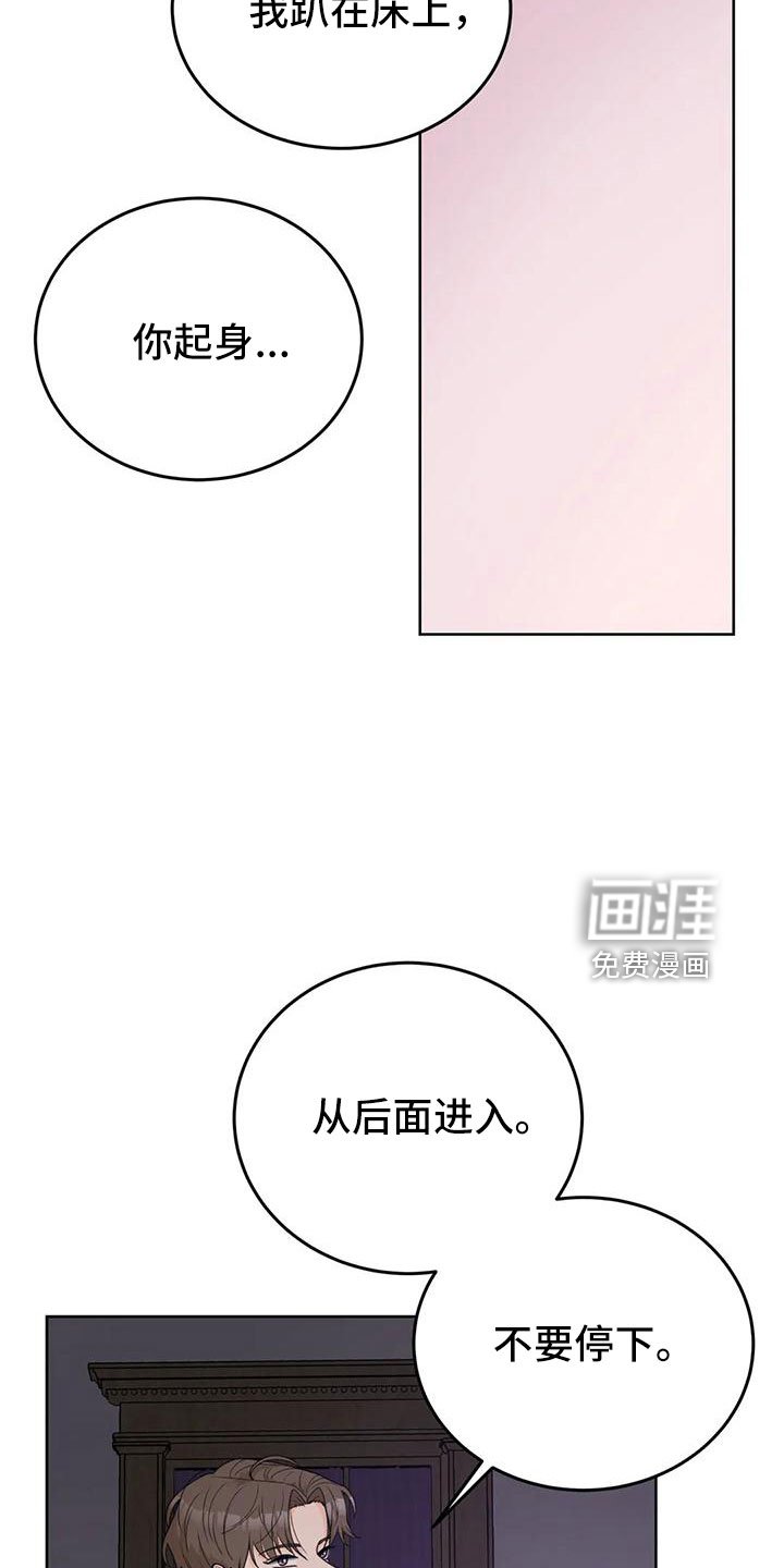 第67章：【第二季】可以依赖吗