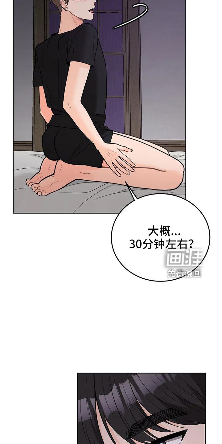 第67章：【第二季】可以依赖吗
