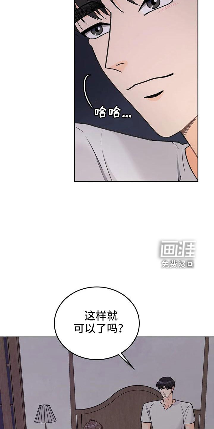 第67章：【第二季】可以依赖吗