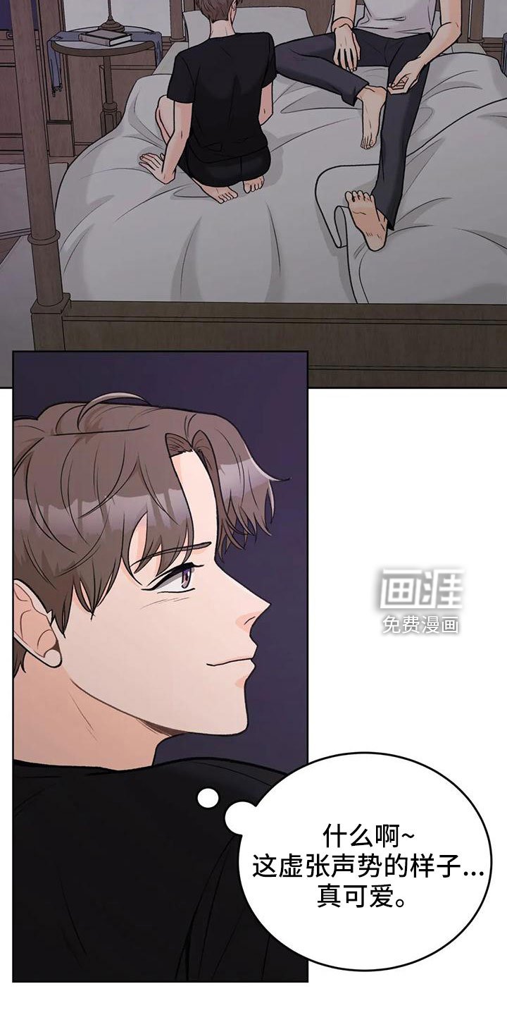 第67章：【第二季】可以依赖吗