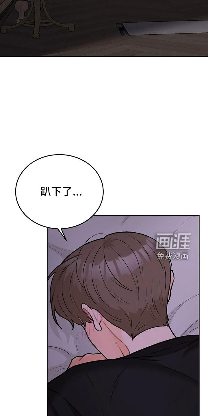 第67章：【第二季】可以依赖吗