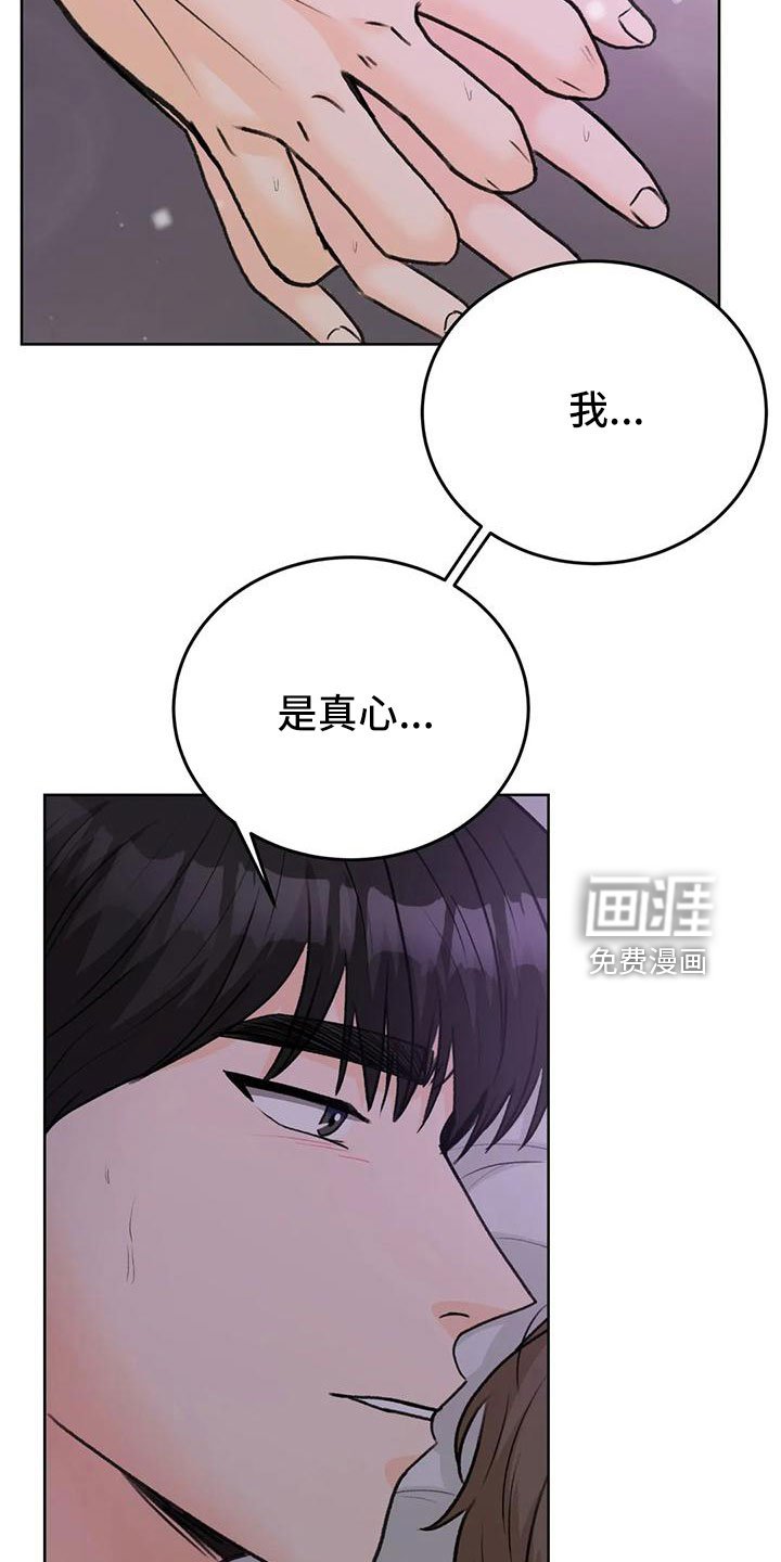 第67章：【第二季】可以依赖吗