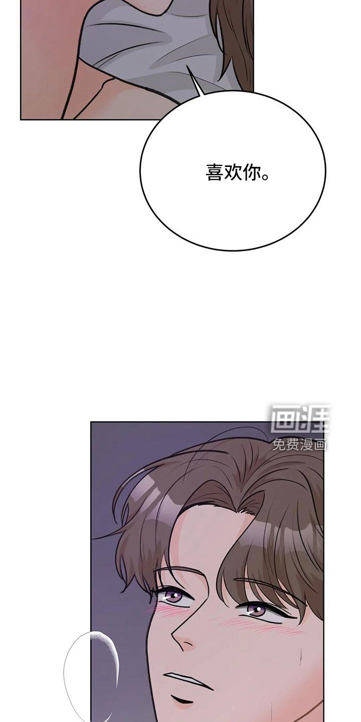 第67章：【第二季】可以依赖吗