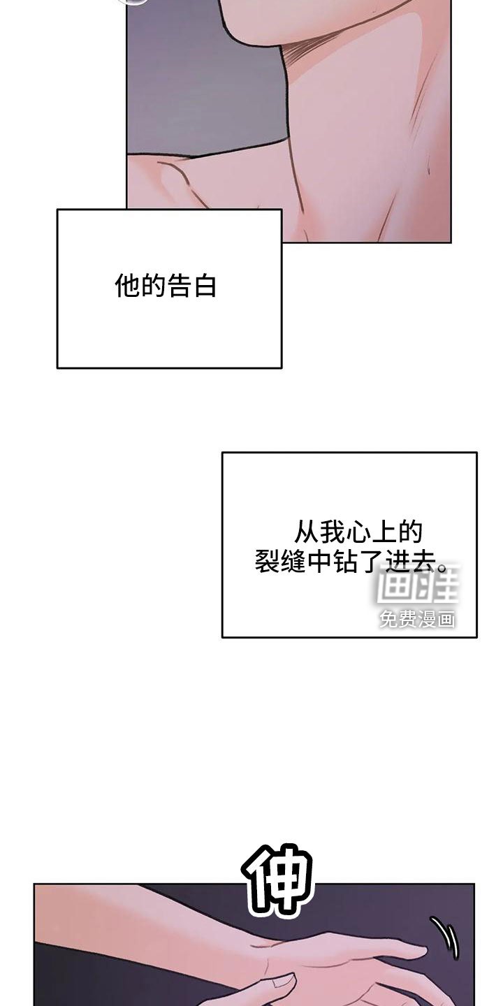 第67章：【第二季】可以依赖吗