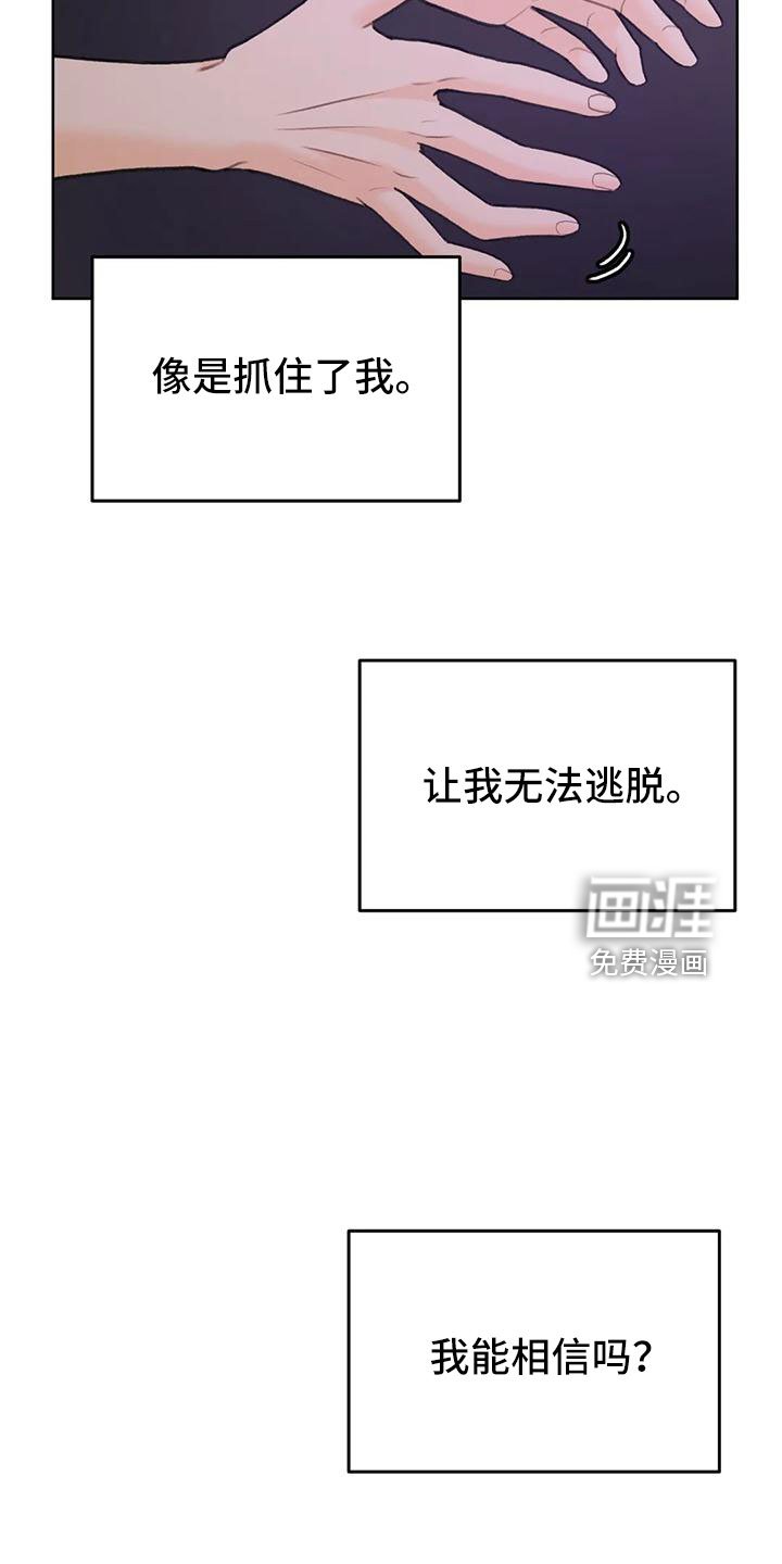 第67章：【第二季】可以依赖吗