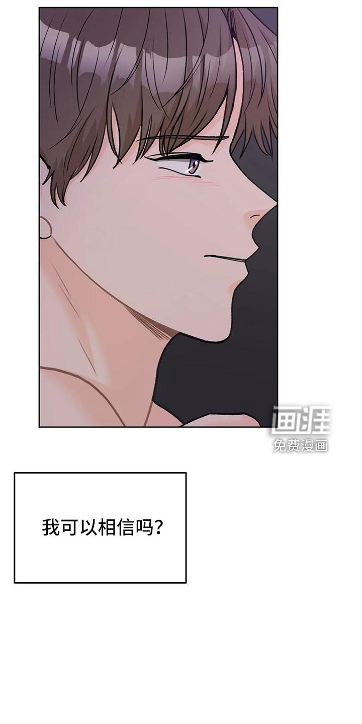 第67章：【第二季】可以依赖吗
