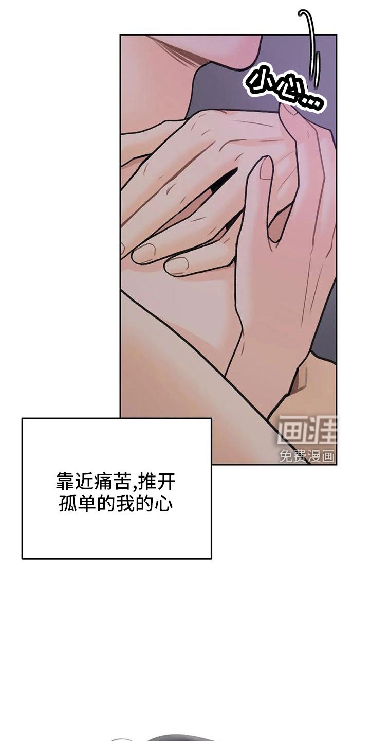 第67章：【第二季】可以依赖吗