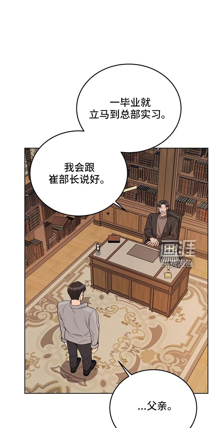 第68章：【第二季】请相信我