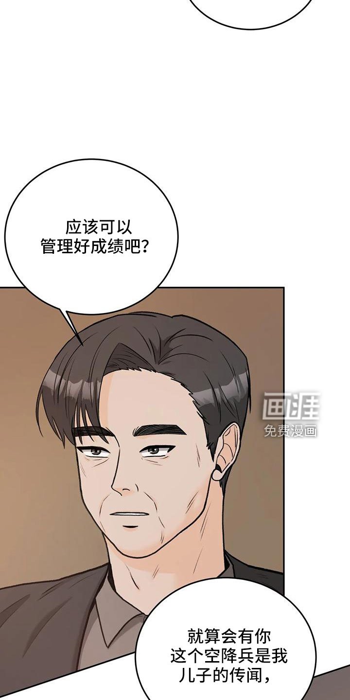 第68章：【第二季】请相信我