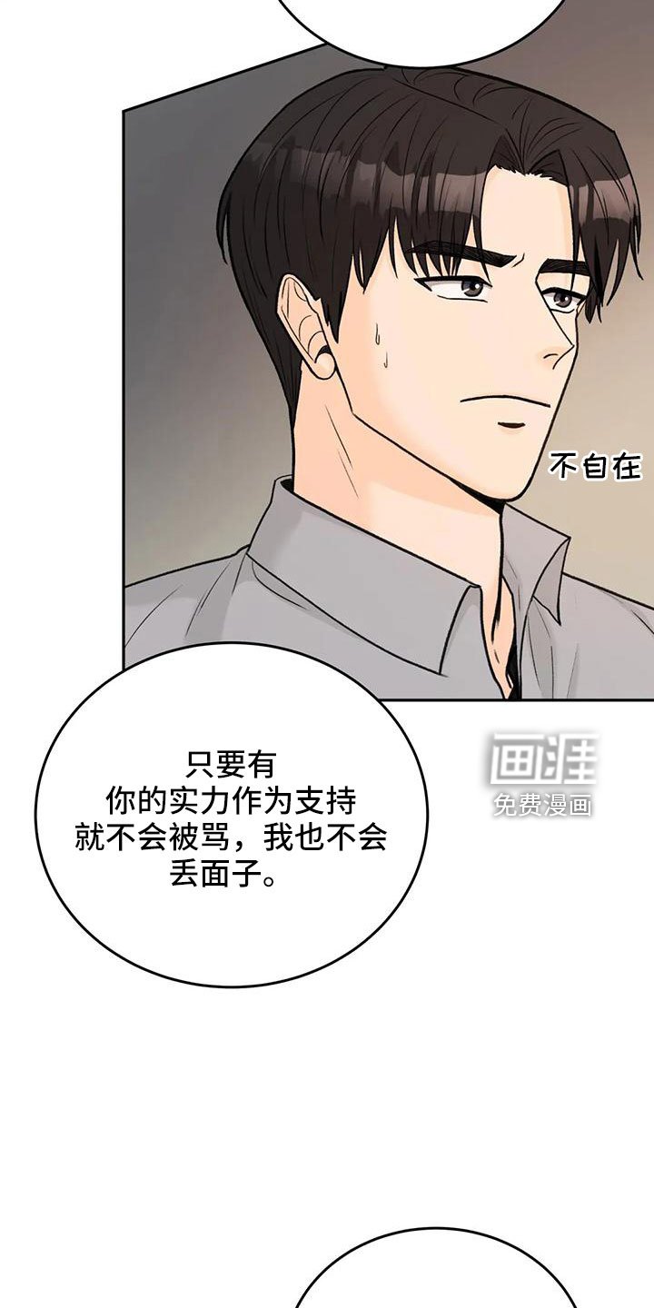 第68章：【第二季】请相信我