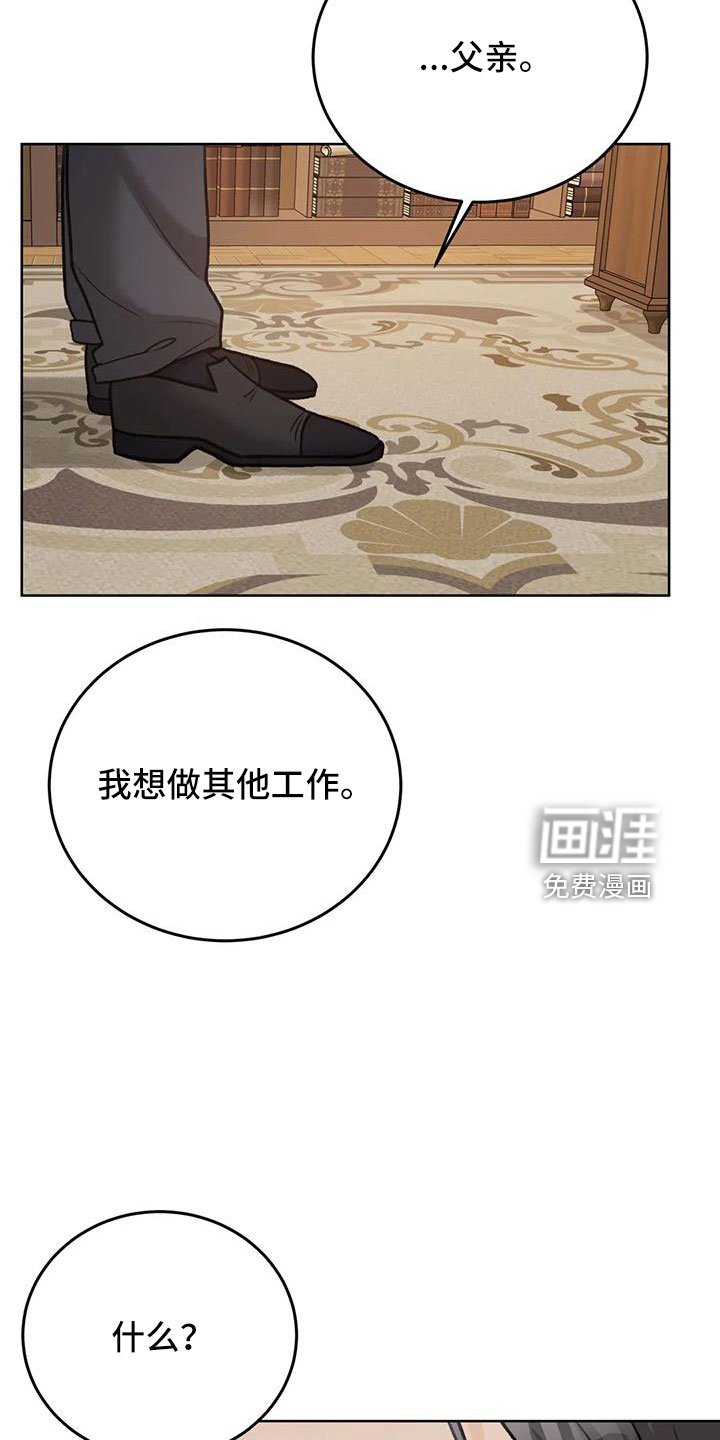 第68章：【第二季】请相信我