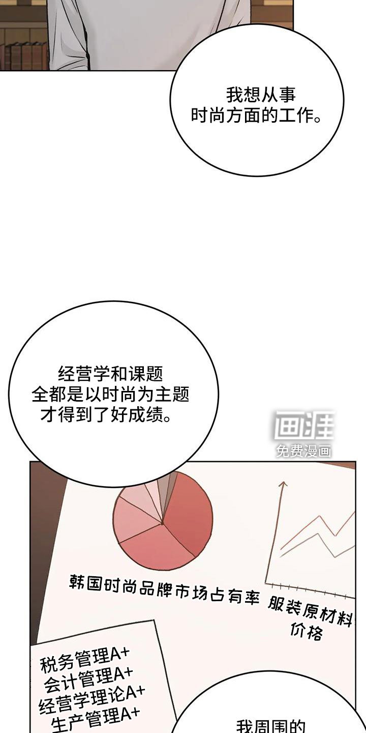 第68章：【第二季】请相信我