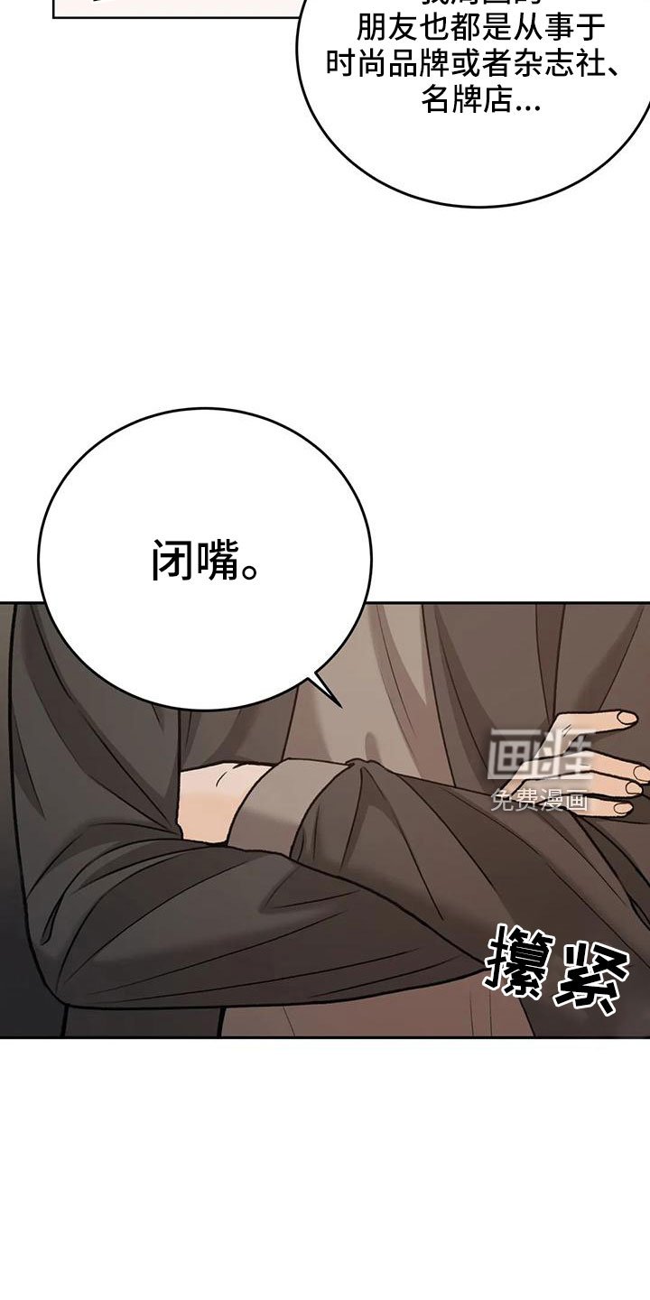 第68章：【第二季】请相信我