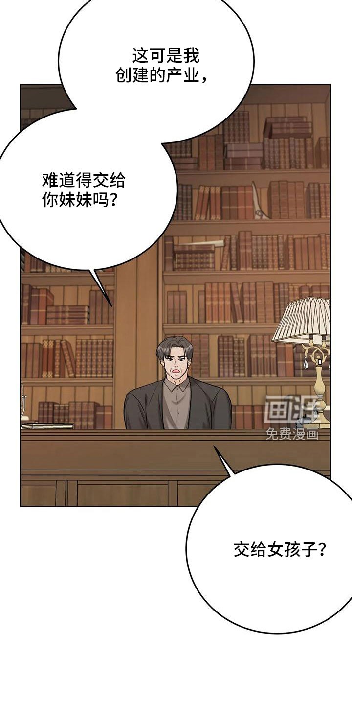 第68章：【第二季】请相信我