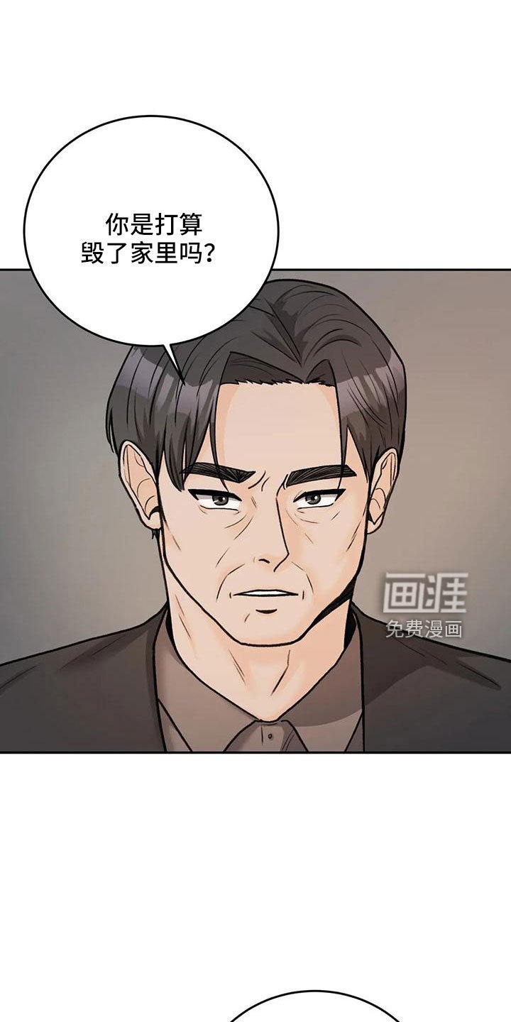 第68章：【第二季】请相信我
