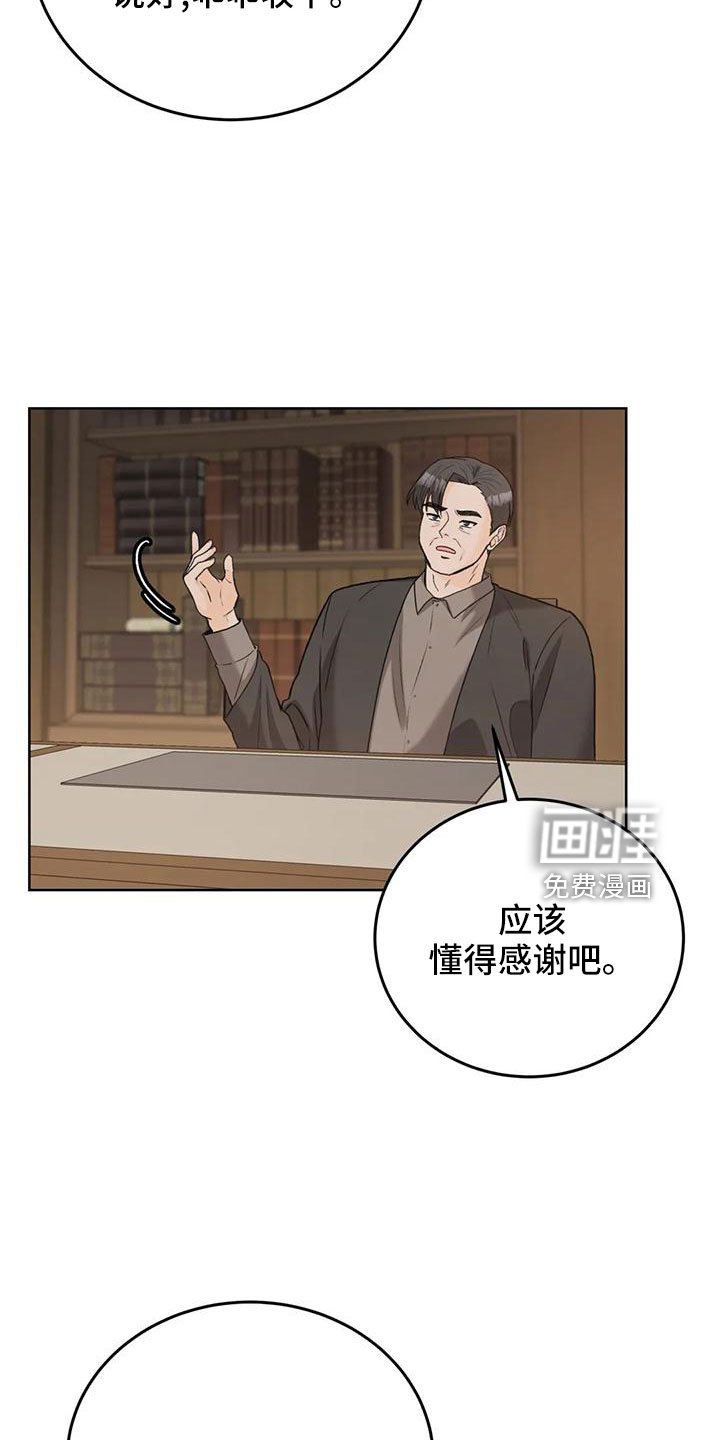 第68章：【第二季】请相信我