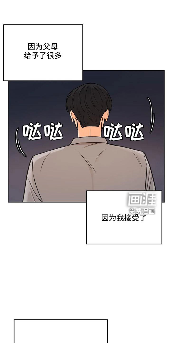 第68章：【第二季】请相信我